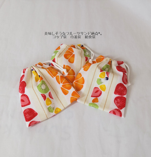 いちご ☆フルーツサンド お弁当袋 コップ袋 ハンドメイド ランチョン