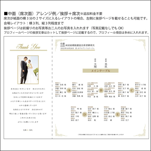 （モノクロ）プロフィールカード　プロフィールブック　メニュー表 プロフィールブックメニュー表ウェディング席次表