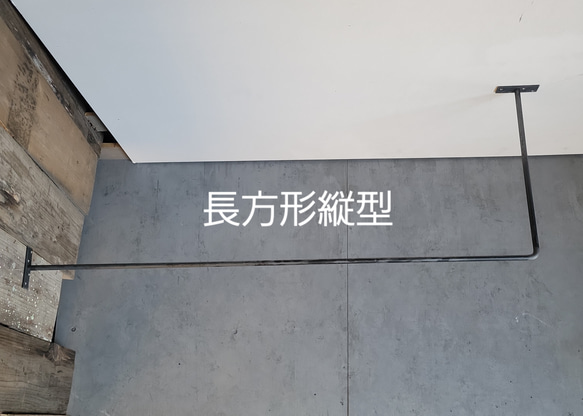 φ13㎜《900×450㎜》ハンガーバー　ランドリーバー　室内物干し　アイアンバー　 ランドリールーム　おしゃれ　 6枚目の画像