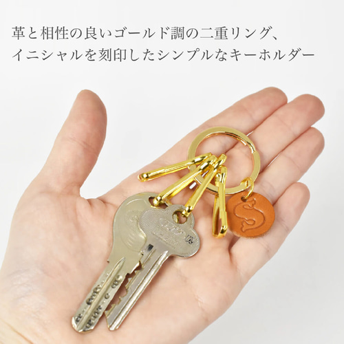 国産高級レザー キーホルダー 本革 キーリング 鍵 栃木レザー