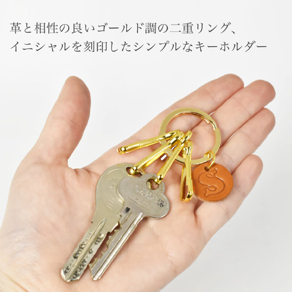 栃木皮革鑰匙圈 4 排日本製造姓名首字母吊飾鑰匙圈 8 色 JAK094 第4張的照片