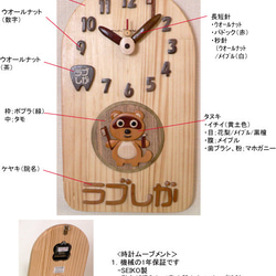 <注文品＞特注時計　＊追加費用 5枚目の画像