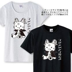 送料無料[半袖Tシャツ]にゃたにずむ-Nyatanism[メンズ/レディース/キッズ/大きいサイズ] 2枚目の画像