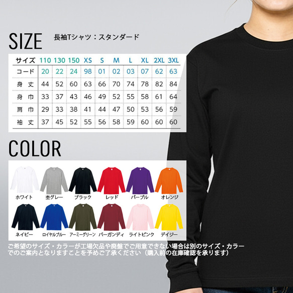 送料無料｜長袖Tシャツ にゃたにずむ-コウモリマント[スタンダード／ビッグシルエット] 5枚目の画像