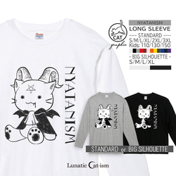 送料無料｜長袖Tシャツ にゃたにずむ-コウモリマント[スタンダード／ビッグシルエット] 1枚目の画像