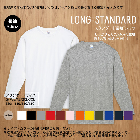 送料無料｜長袖Tシャツ にゃたにずむ-コウモリマント[スタンダード／ビッグシルエット] 4枚目の画像