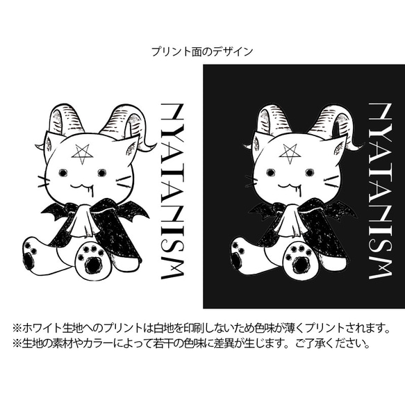 送料無料｜長袖Tシャツ にゃたにずむ-コウモリマント[スタンダード／ビッグシルエット] 2枚目の画像