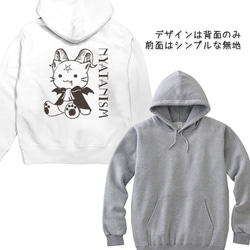 [猫パーカー]にゃたにずむ-Nyatanism[メンズ/レディース/キッズサイズあり] 2枚目の画像