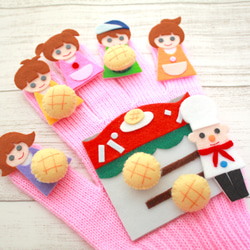 手袋シアター　「パン屋に５つのメロンパン」 8枚目の画像