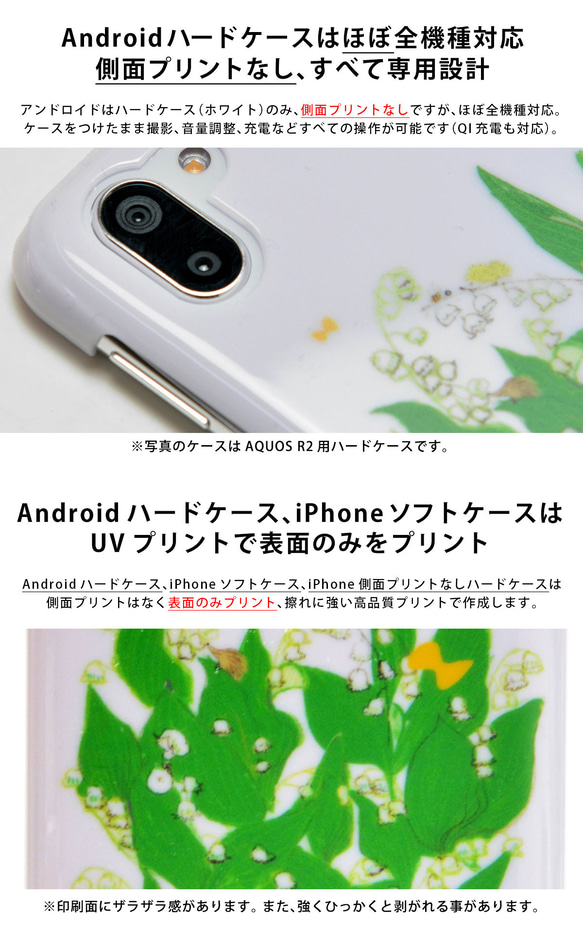 AQUOS 硬殼 Xperia 硬殼智慧型手機保護殼 aquos R7/R6/R5G/R3 Flower Lupin 第6張的照片