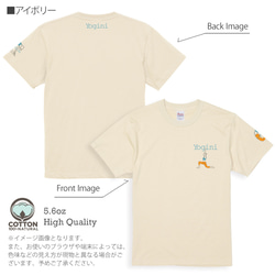 送料無料☆【Tシャツ3箇所プリント】ヨギ二 5.6oz Cotton:100% 10枚目の画像