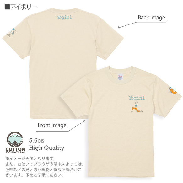 送料無料☆【Tシャツ3箇所プリント】ヨギ二 5.6oz Cotton:100% 10枚目の画像