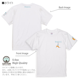 送料無料☆【Tシャツ3箇所プリント】ヨギ二 5.6oz Cotton:100% 7枚目の画像