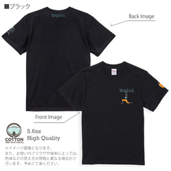 送料無料☆【Tシャツ3箇所プリント】ヨギ二 5.6oz Cotton:100% 8枚目の画像