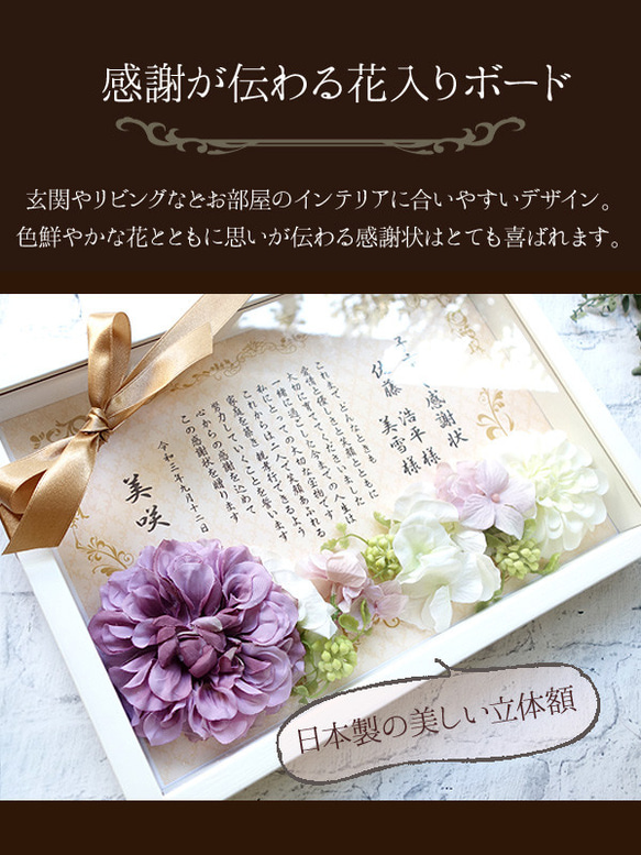 【校正なし即納】名入れ 花入り感謝状 リボン 立体額付き 子育て感謝状 子育て卒業証書 両親贈呈品 2枚目の画像