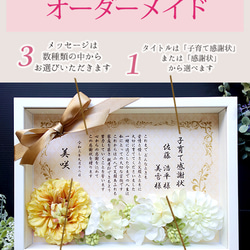 【校正なし即納】名入れ 花入り感謝状 リボン 立体額付き 子育て感謝状 子育て卒業証書 両親贈呈品 5枚目の画像