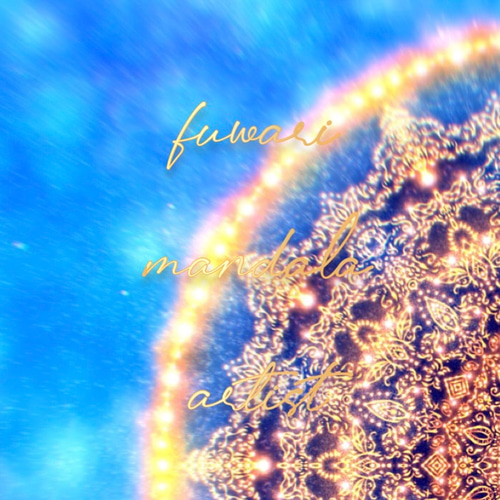 アルクトゥルスと繋がる】愛と光❋高波動曼荼羅エネルギーアート