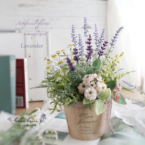 HERB ハーブのアレンジメント ❁ ラベンダー ナチュラル 木製