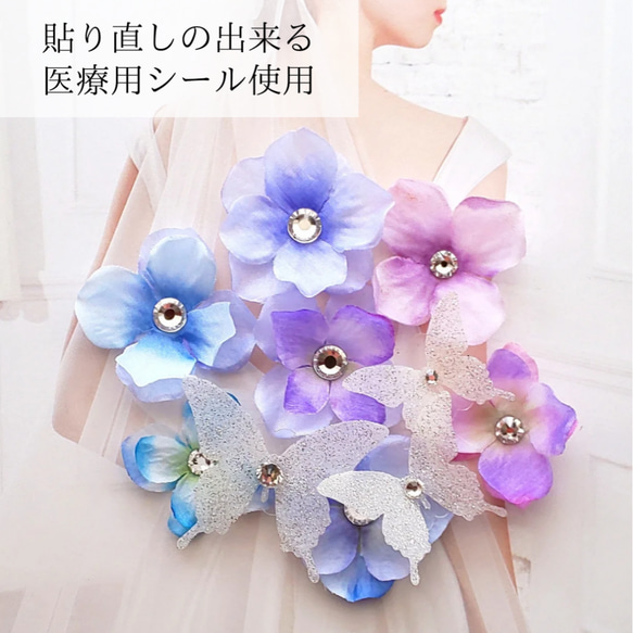 S9  貼るアクセサリー  ウエディング  結婚式  カラードレス  花  蝶  ボディジュエリーシール プレ花嫁 1枚目の画像