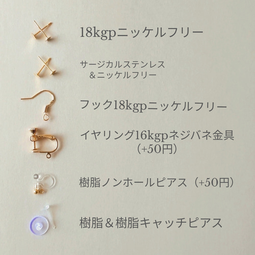 シェルアクセサリー 3点セット ピアス／イヤリング ネックレス ガラス