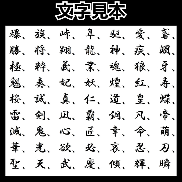 【2枚】ホワイトご希望の漢字1文字　日章旗　耐水ステッカー 5枚目の画像