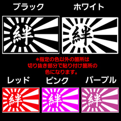 【2枚】ホワイトご希望の漢字1文字　日章旗　耐水ステッカー 2枚目の画像