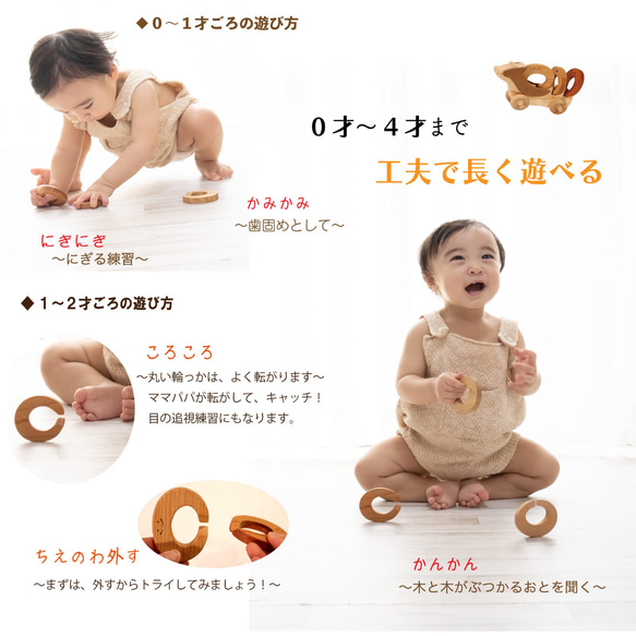 出産祝い【0才～4才まで工夫で長く遊べる知育おもちゃ】かちゃ ３きょうだい ～ 木のおもちゃ 知育玩具 ちえのわ 4枚目の画像