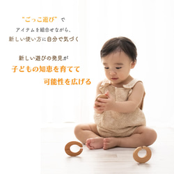 出産祝い【0才～4才まで工夫で長く遊べる知育おもちゃ】かちゃ ３きょうだい ～ 木のおもちゃ 知育玩具 ちえのわ 3枚目の画像