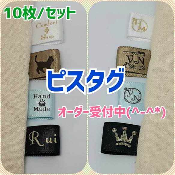 10枚】【素敵な作品に添えてみてはいかがでしょうか♡】オリジナルの