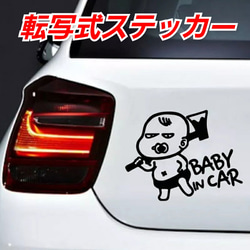 赤ちゃん　BABY IN CAR ベビー　ステッカー 1枚目の画像