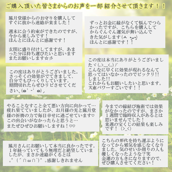 【宝くじ大当的 本格祈祷】お守り 金縁 当選縁繋ぎ 賭け事 くじ運 ギャンブル 懸賞 引き寄せ 形代 5枚目の画像