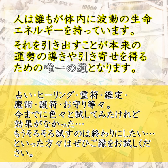 【宝くじ大当的 本格祈祷】お守り 金縁 当選縁繋ぎ 賭け事 くじ運 ギャンブル 懸賞 引き寄せ 形代 7枚目の画像