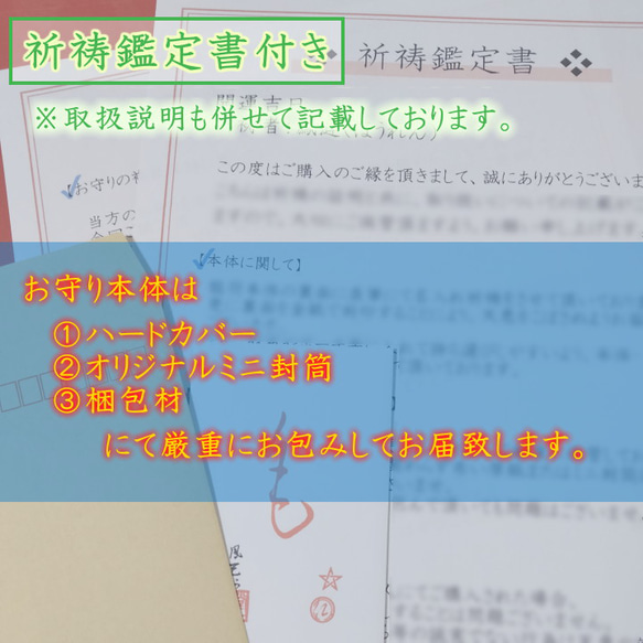 【宝くじ大当的 本格祈祷】お守り 金縁 当選縁繋ぎ 賭け事 くじ運 ギャンブル 懸賞 引き寄せ 形代 3枚目の画像