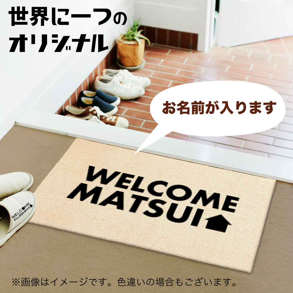 名入れ 玄関マット ワイルド　ゴシック　屋号入れ　 洗える  屋外兼用 オリジナル マット