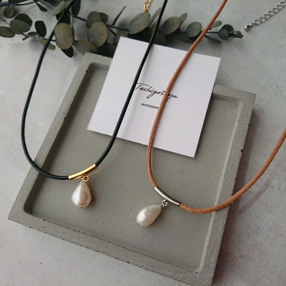 本革コード × バロックパール ペア ネックレス 3枚目の画像