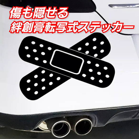 傷隠し 絆創膏 転写式ステッカー 切り絵 Shinobee 通販 14139821