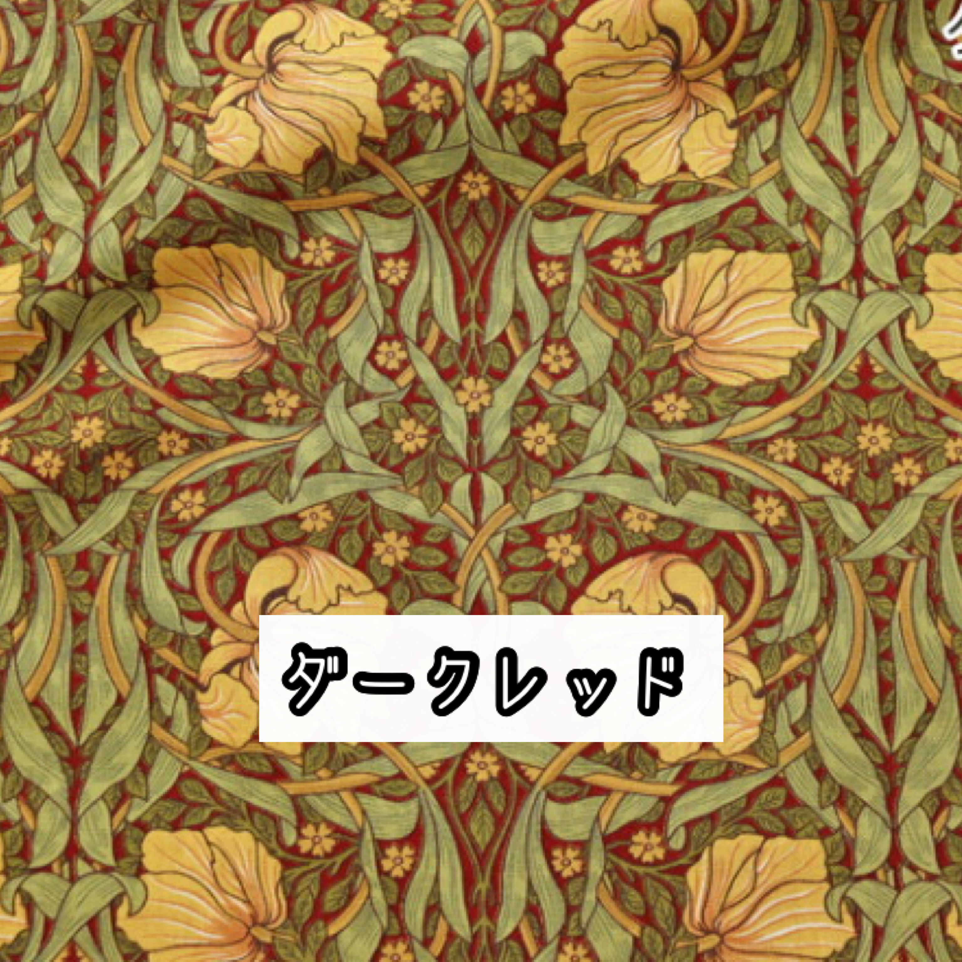 ☆Newカラー☆バックリボン☆ラウンドネック☆ウィリアムモリス☆ピンパーネルワンピース☆バルーン袖☆カスタムオーダー☆