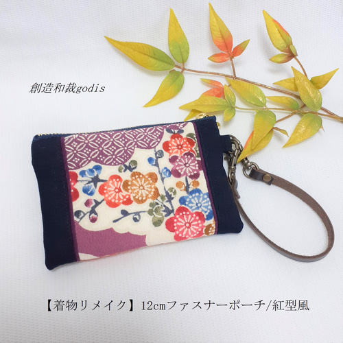 キモノポーチ≪小≫ GRAYしぼり 草花柄 着物リメイク フラット