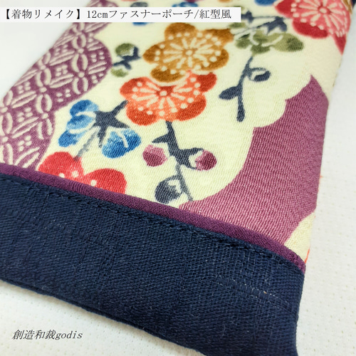 現物1点のみ】 高級 和柄 着物 リメイク ポーチ 橙 レディース