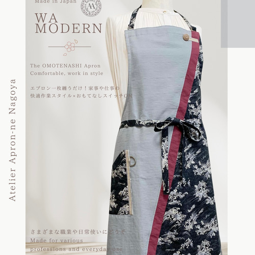 Wa＊様ご連絡用ハンドメイドエプロン