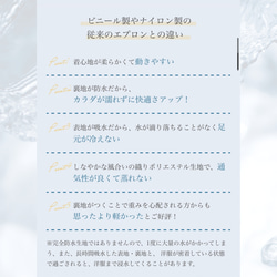 【ご発送1週間】和モダンエプロン 水色 扇紋様 ✴︎ 防水タイプ（表地で給水・裏地で防水）和風 和柄 ギフト 名入れok 16枚目の画像