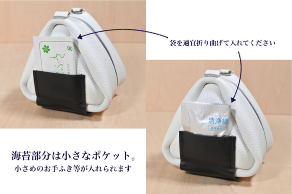 日本の夏に役立つおにぎりのおにぎりケース/おにぎりポーチ　本革製 9枚目の画像