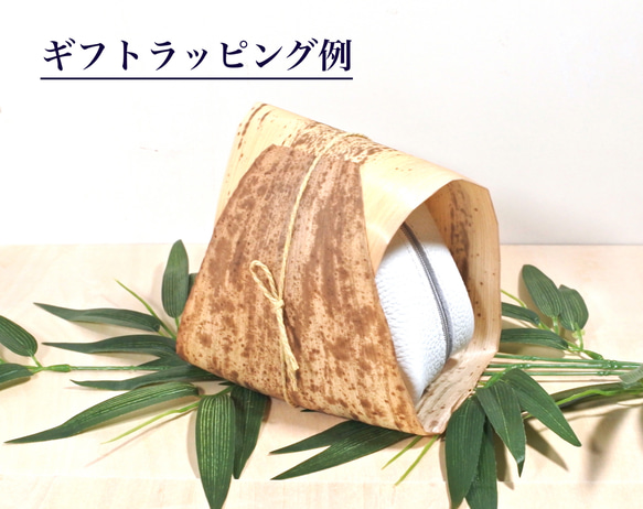 日本の夏に役立つおにぎりのおにぎりケース/おにぎりポーチ　本革製 16枚目の画像