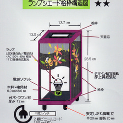 日本檜木框架結構、帶有家徽的樹=包裹成圓圈、LED/厚優質紙、輕量/MK-035 第11張的照片