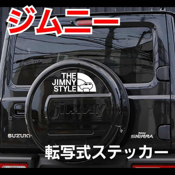 [１枚]転写式ステッカー　SUZUKI　Jimny 1枚目の画像