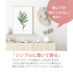 ［お得な3枚セット］植物標本 アートポスター01(52_Herbarium) 12枚目の画像