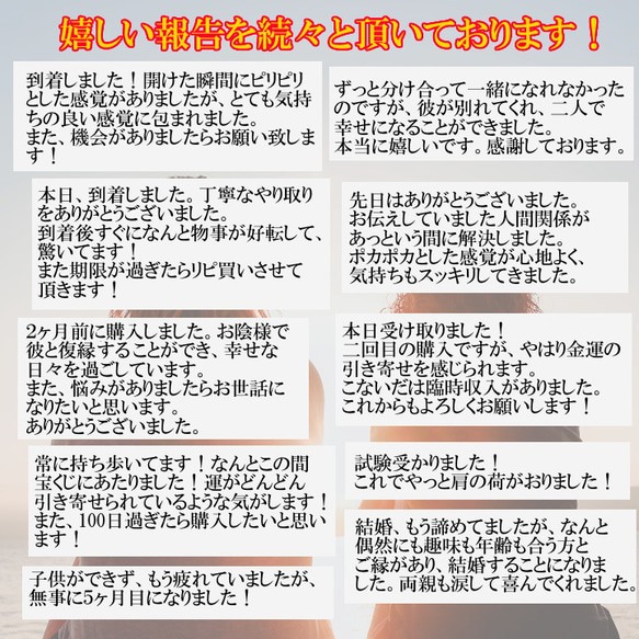 【対人縁良成 本格祈祷】お守り 人間関係 友達 職場 良縁繋ぎ 悪縁切り 親友 家族 引き寄せ 形代 4枚目の画像