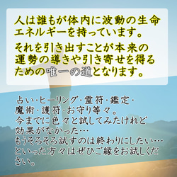 【対人縁良成 本格祈祷】お守り 人間関係 友達 職場 良縁繋ぎ 悪縁切り 親友 家族 引き寄せ 形代 7枚目の画像