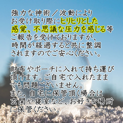 【対人縁良成 本格祈祷】お守り 人間関係 友達 職場 良縁繋ぎ 悪縁切り 親友 家族 引き寄せ 形代 6枚目の画像