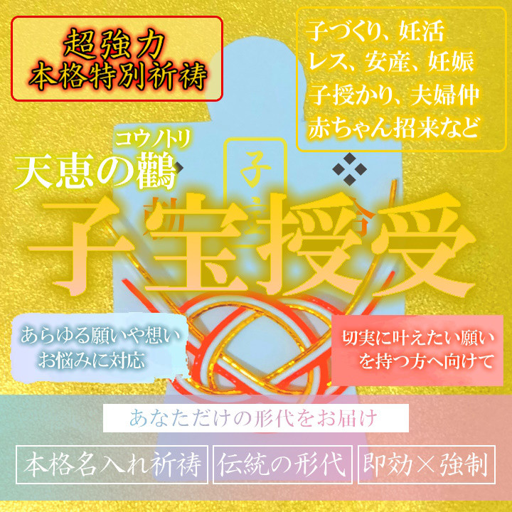 春画扇面額　夫婦和合　子宝祈願 Amazon.co.jp: 【夫婦円満】開運梵字護符「聖天（歓喜天